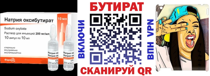 где найти наркотики omg зеркало Бутират GHB Ясногорск