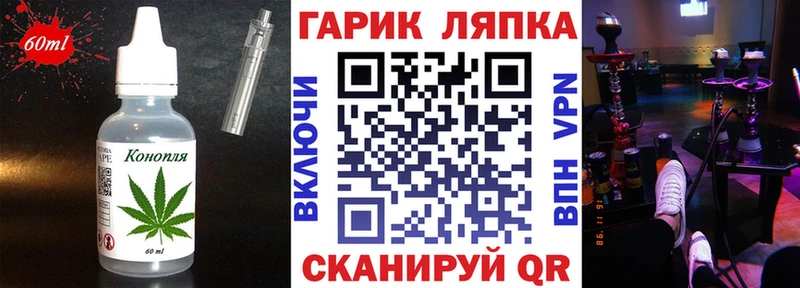 Печенье с ТГК марихуана  Ясногорск 